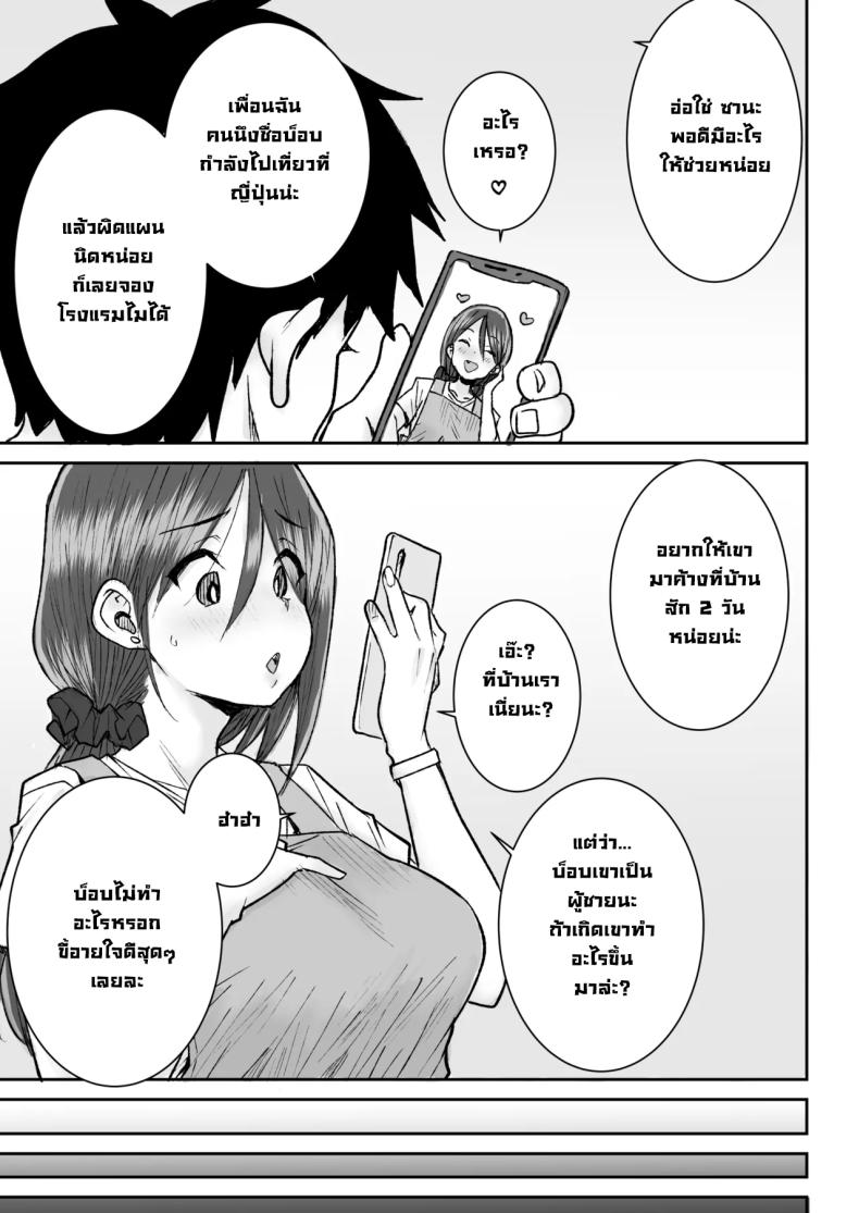 ไอ้หนุ่มไม่ทำแต่เมียพี่ไม่แน่